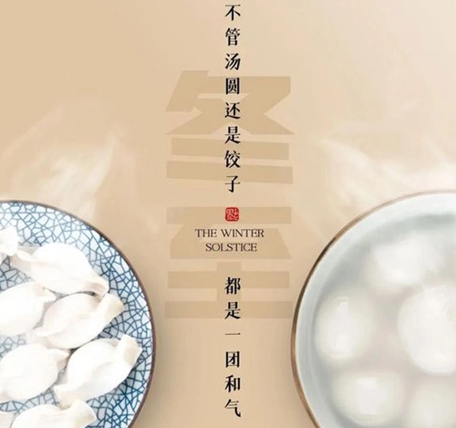 Mutlu kış gündönümü.